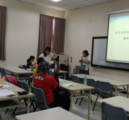 原住民村落文化發展計畫-106年06月10日第一場中區說明會