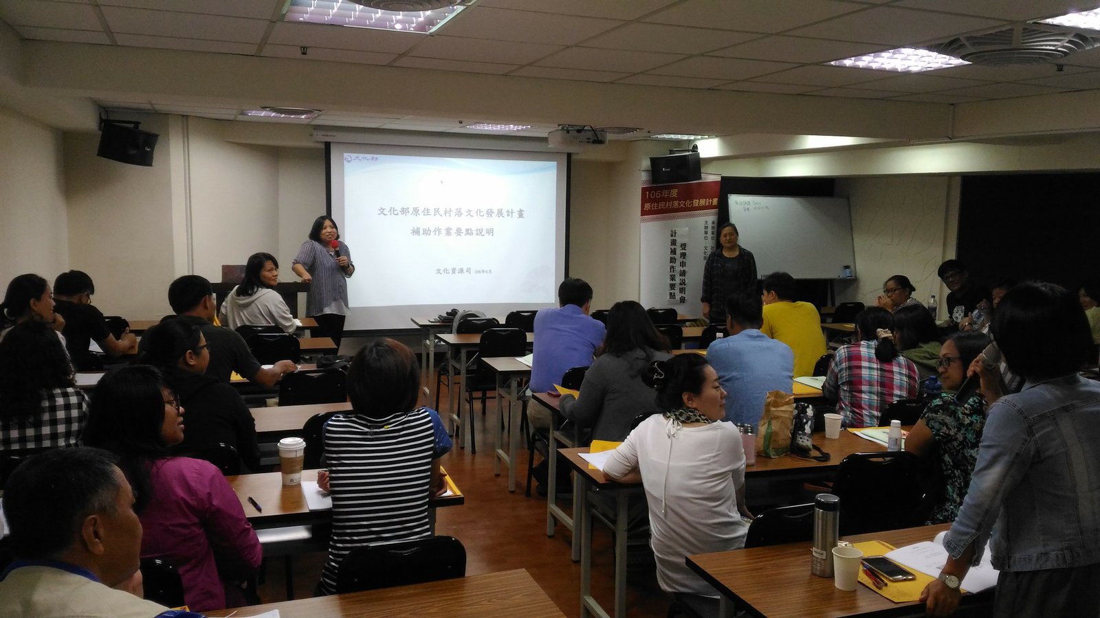 原住民村落文化發展計畫-106年06月16日第六場高雄區說明會